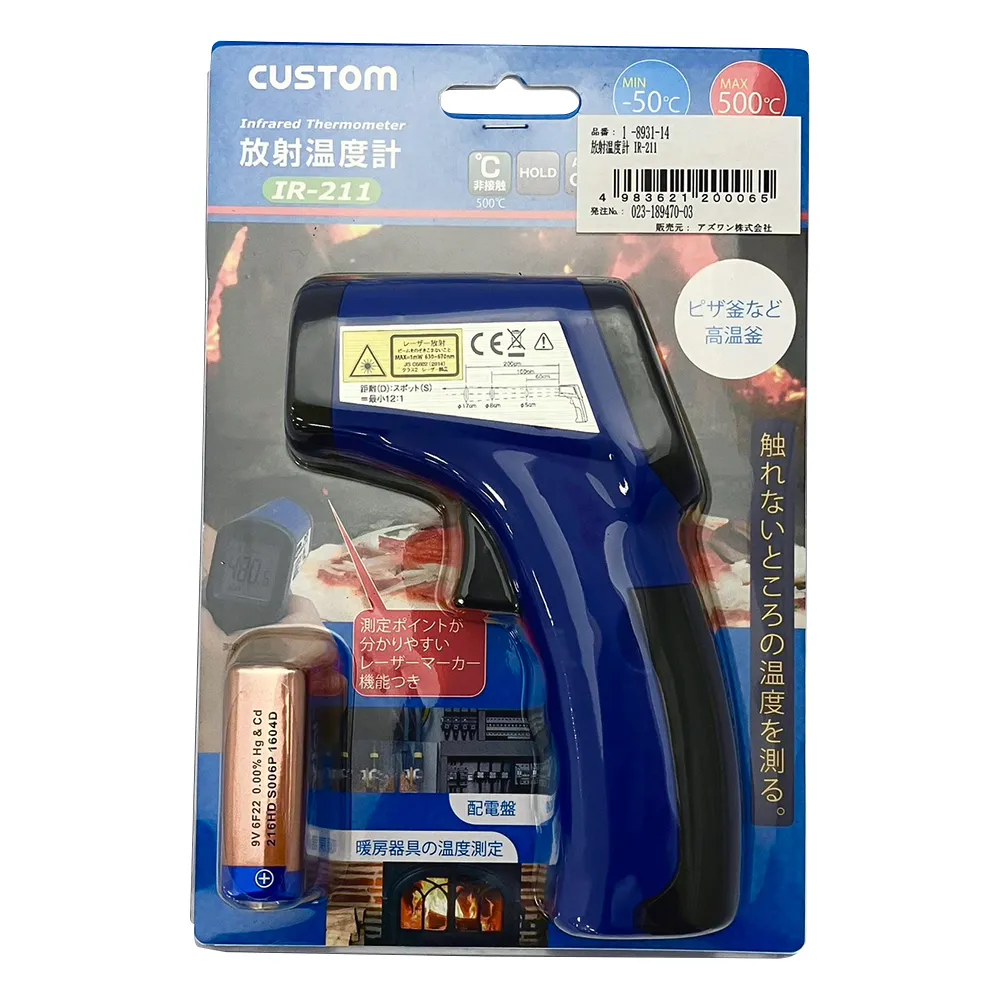 1-8931-14-20　［Discontinued］Radiation Thermometer Calibration Certaificate　IR-211