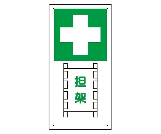 62-6093-76　Sanitary Sign stretcher　310-03