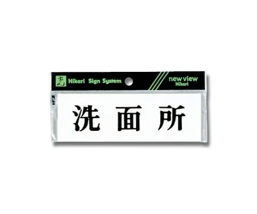 61-7441-69 卧式盥洗室 Y5150-37
