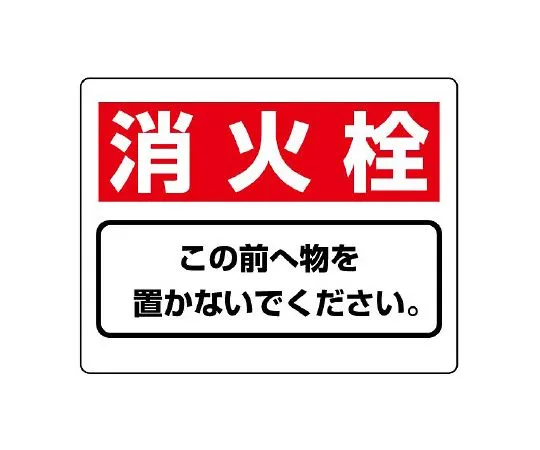 62-6102-86 Please do not put anything in front of the fire door. 818-92