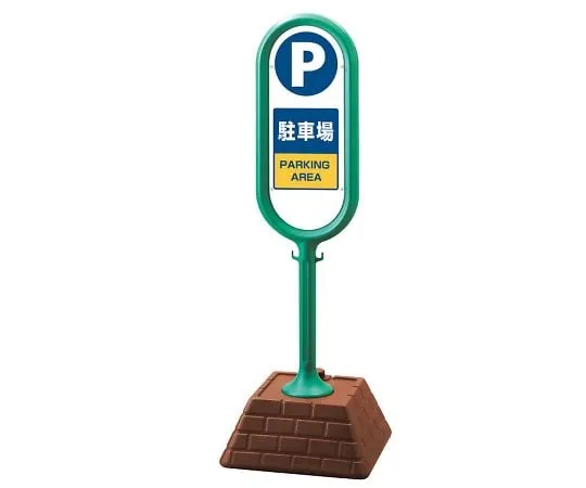 62-6114-65　Sign Post Green Double Sided Parking　867-862GR