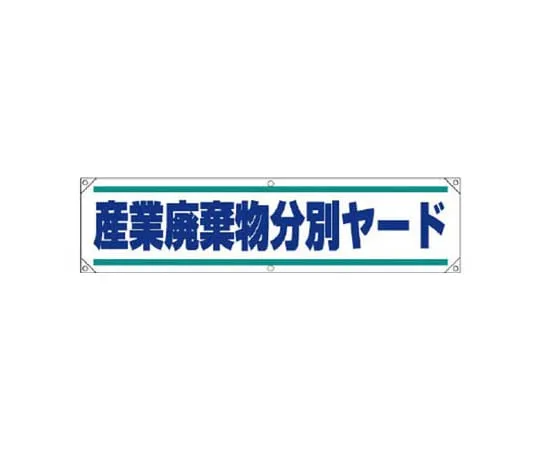 62-0025-20　［Discontinued］Room Name Display Plate Mitarai (Male) Acrylic (Gray) 80 x 240　35426