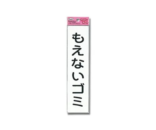 61-7426-02 Aitec不可燃垃圾 KP215-6