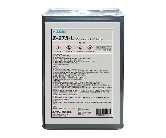 61-0489-41　助焊剂清洁剂　Z-275-L