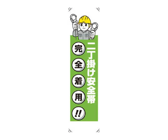 62-0024-95　［Discontinued］Room Name Indicator Plate Emergency Bell (Red Text) Acrylic (White) 50 x 150　35343