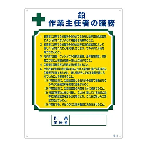 61-3385-55　［已停用］签收业务主管领导职务业务主管Job-512　49512