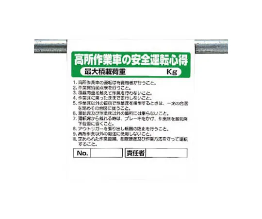 62-0020-56 One Touch Mounting Indicator ... Tarpaulin for Work at Height 600 x 450 341-65