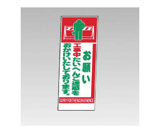 62-0042-02　［Discontinued］Floors Display Plate 10 F/9 F Eco Uniboard 450 x 450 mm　395681