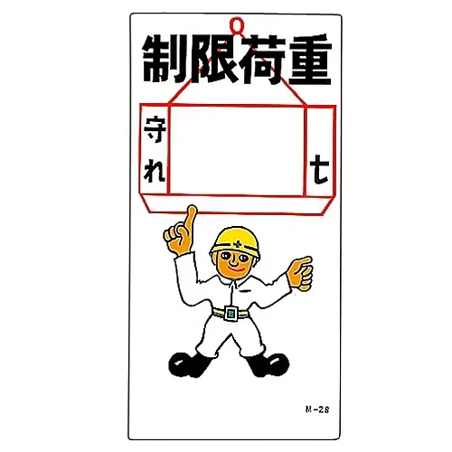 61-3391-24　［已停用］插图M有限载入M-28　98028