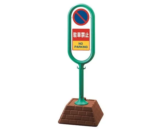 62-6114-59 No parking on one side of green Sign post 867-851GR