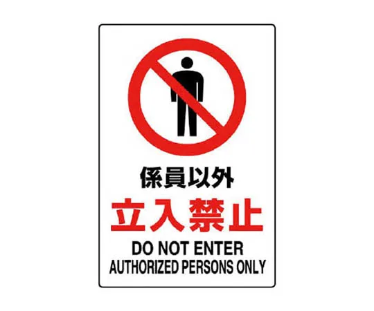62-0090-65　［Discontinued］Turn off the magnet safety device related to construction equipment　802032