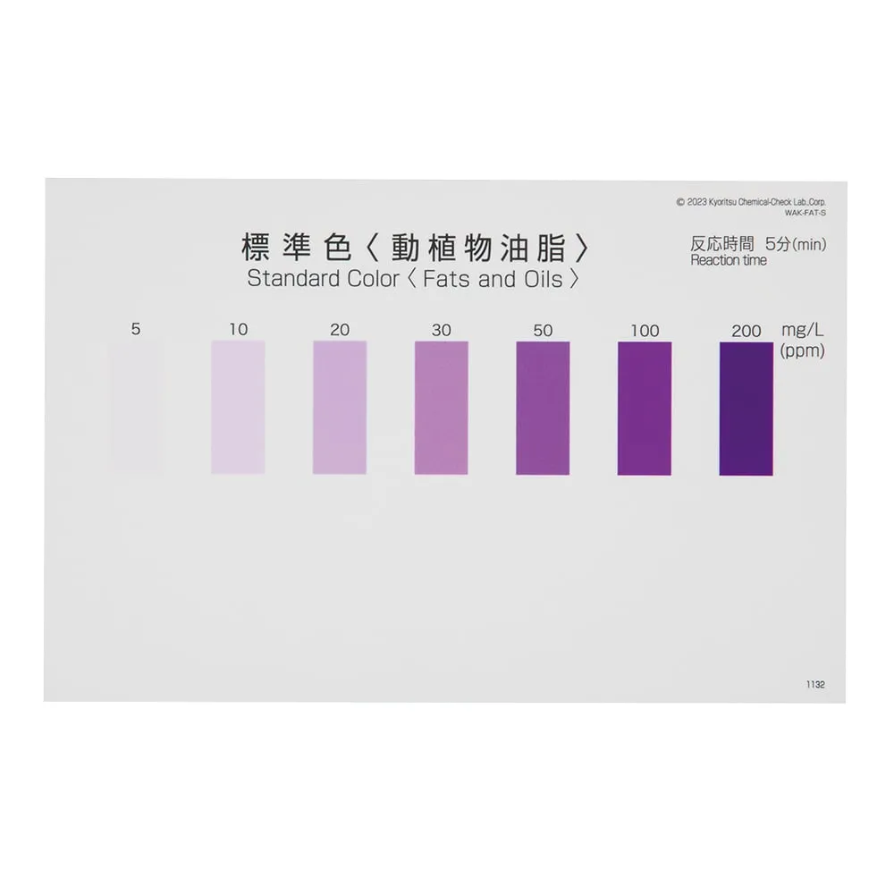 67-2983-17　Pack Test for  animal and vegetable oils and Oil Standard Color 5 pcs　WAK-FAT-SH5
