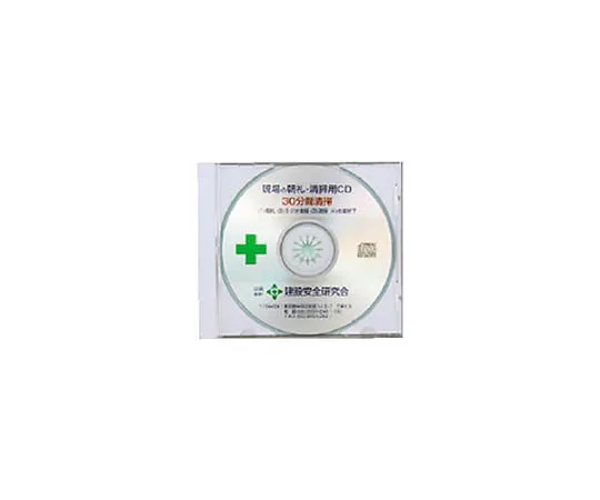 62-0012-45 Radio exercise CD 317-514