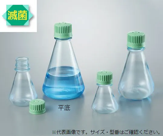 3-263-01　［已停用］Erlenmeyer烧瓶 (可生物降解) 平底125mL 24片