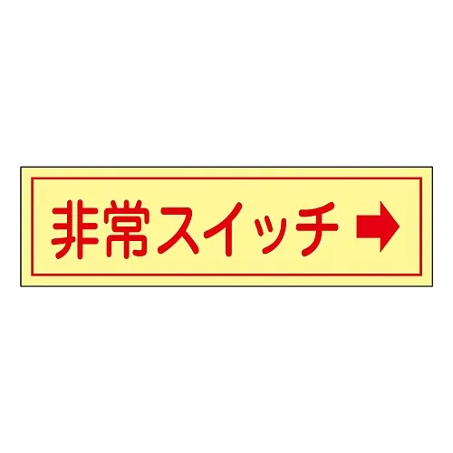 61-3412-46　［已停用］紧急交换器贴纸紧急状况开关-<   贴纸95　47095