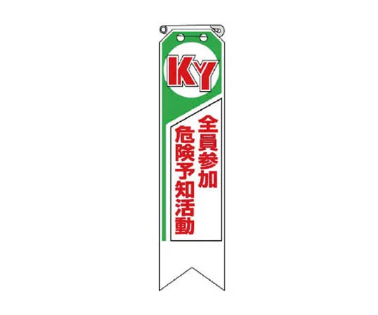 62-0029-52　［Discontinued］Room Name Display Panel Ophthalmic Acrylic (Gray) 80 x 240 x 3 Thickness　36901