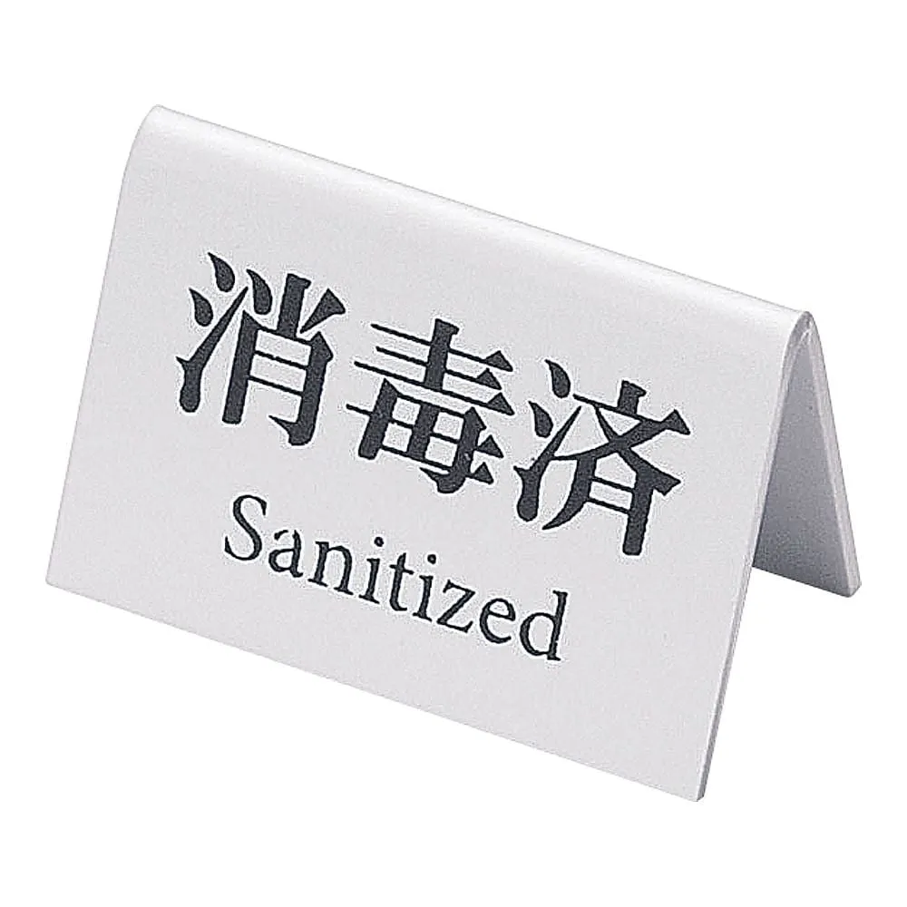 64-9282-36 Mini Mini Sign (Disinfected) White YSI2001