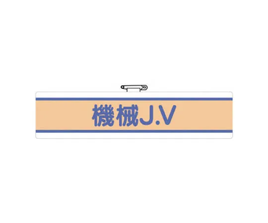 62-0081-79　［Discontinued］Room Name Display Plate Nursing Room Aluminum (Hair Line) 80 x 240 x 3 Thickness　47075A