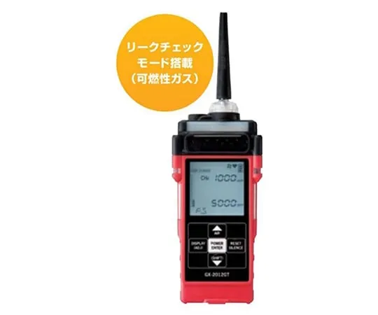 64-9697-82　［Discontinued］Portable Multi-Gas Monitor with 4 Components [LEL/ppm/O2/CO] Batteries　GX-2012GT