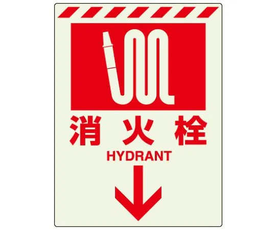 62-6090-75　Accumulation Sticker fire hydrant ↓　831-09