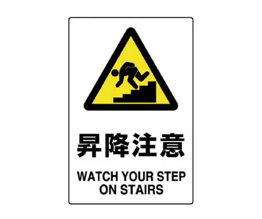 62-0091-32　［Discontinued］Earthquake Early Warning Signs Immediately This Place Synthetic Paper Stickers 200 x 300　802471