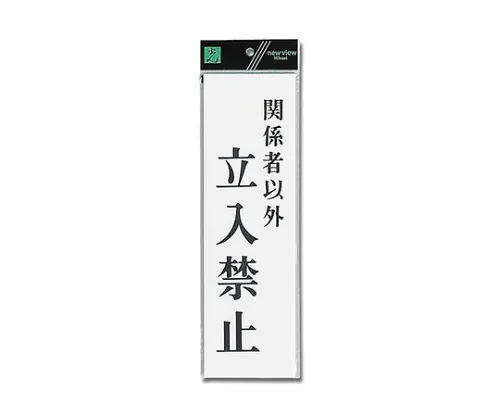 61-7436-62 授权人员仅限90公厘x 300公厘x 2公厘 UP390-40