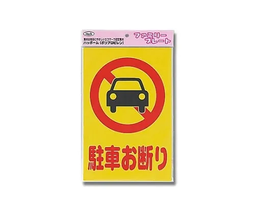 61-7434-76 Aitec Parking Declared 200 mm x 300 mm x 1 mm KP329-1