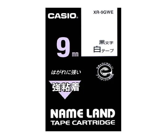 62-1063-68　卡西欧名称LAND标签打印机强力胶带宽度9毫米 (白色地面/黑色字符)　XR-9GWE