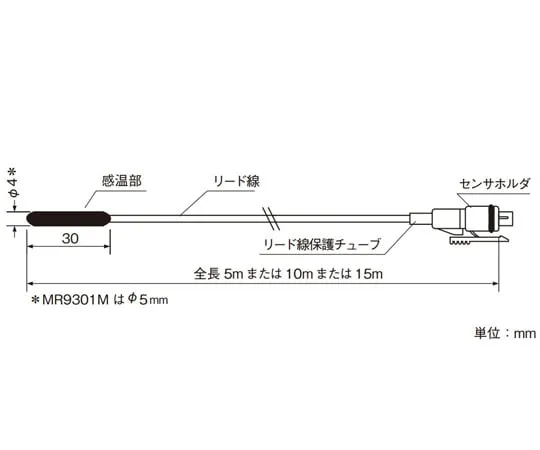 67-4916-50　Temperature Sensor With Long Lead -40~60°C 5 M　MR9301M05