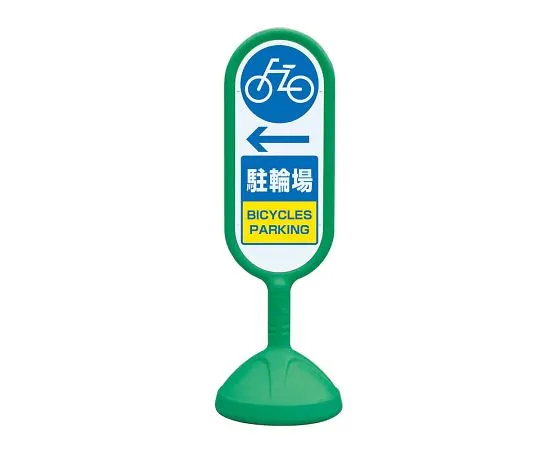 62-6155-04 Sign Cute 2 Yellow Single Side Left Arrow Bicycle Parking 888-981BGR