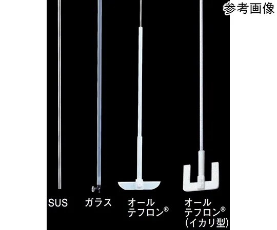 65-0581-36　搅拌和密封用搅拌棒:8×450,不碎