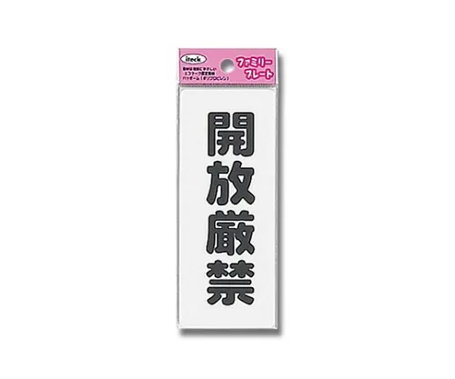 61-7431-77 关闭Aitec KP145-11