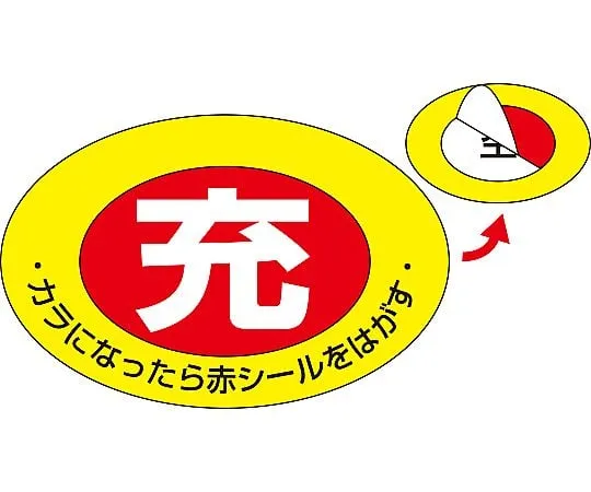 8-5016-01 气缸粘结剂标签1 10个 -1