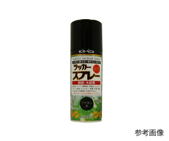 61-4456-41　漆喷涂MAX (Flat Blow, Matte Black,300mL)