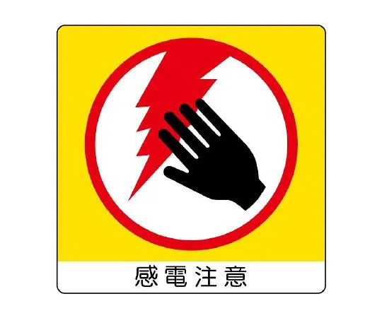 62-6142-73 Mini Sticker (Uni Sticker) Burn Precautions 12 Pack 838-10