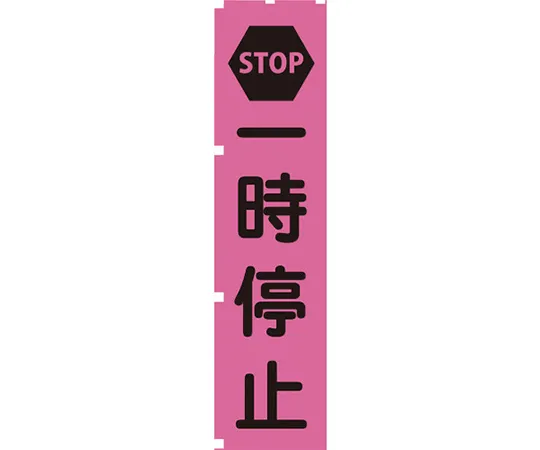 63-1966-69 荧光粉条PN2停止 1148600702