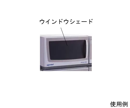 63-8460-02　窗罩　S44I042002