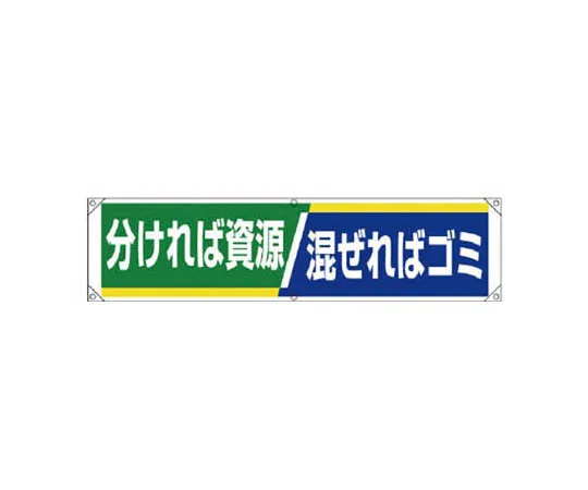 62-0025-19　［Discontinued］JIS Standard Sticker Hand Washing/Polypropylene/300 x 200　35425
