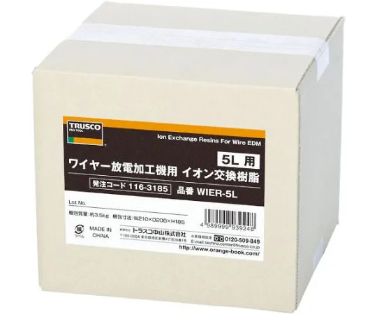 63-2333-97　电线放电机用离子交换树脂　WIER-5L