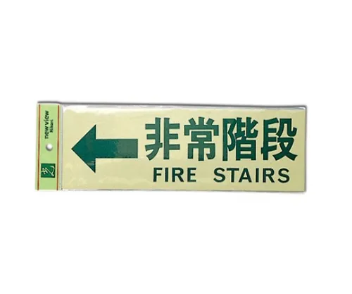 61-7444-48　紧急楼梯消防楼梯　PK310-30