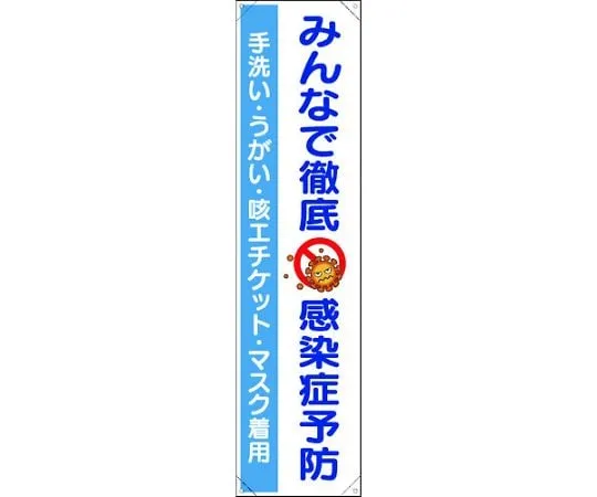 65-2531-94 Banner 820-67