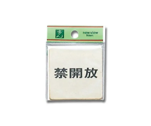 61-7436-86 禁止开启60公厘x 60公厘x 1公厘 LG616-4
