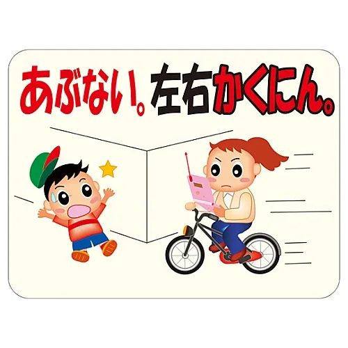 61-3390-70　［已停用］反思式礼仪板防。看右边和左边。HM-1轰炸机　292101
