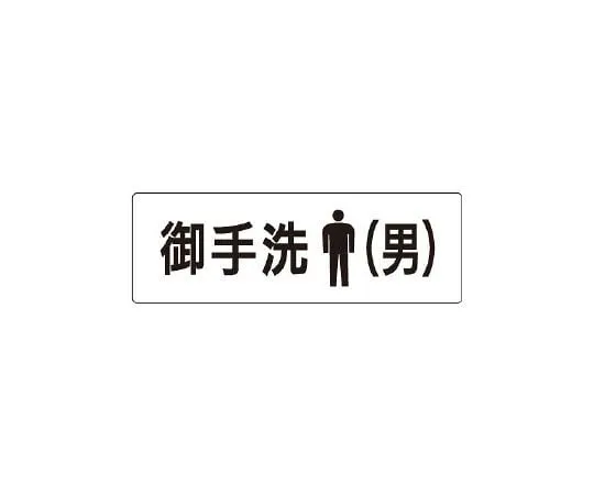 62-6127-28 Room Name Display Panel, Conference Room 1, One Side Display RS1-8