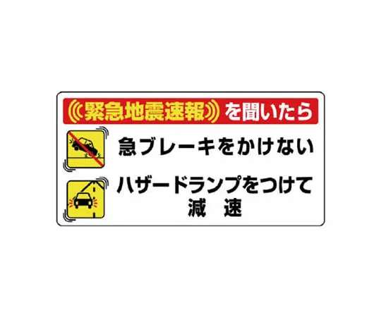 62-0106-53　［Discontinued］Prevention Information Signboard with MG　832601