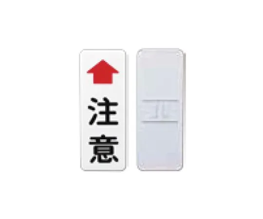 62-6130-97 Caution Label for Curve Mirror 400 x 150 for 89.1φ 384-99-1