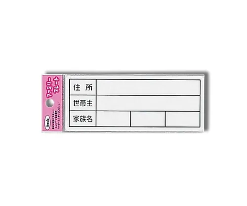 61-7431-72 艾泰克家族名牌 KP145-6