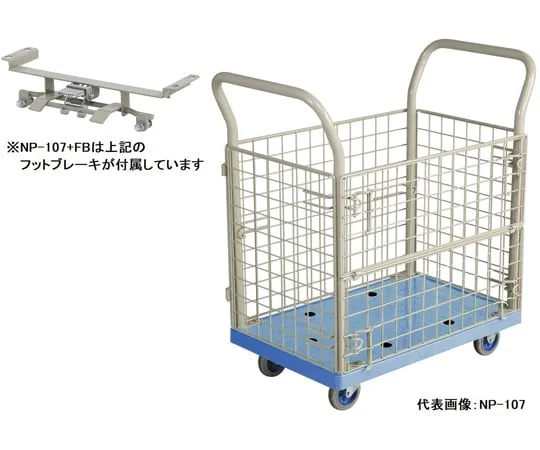 65-0259-77　Small Resin Net Bogie with Foot Brake　NP-107FB