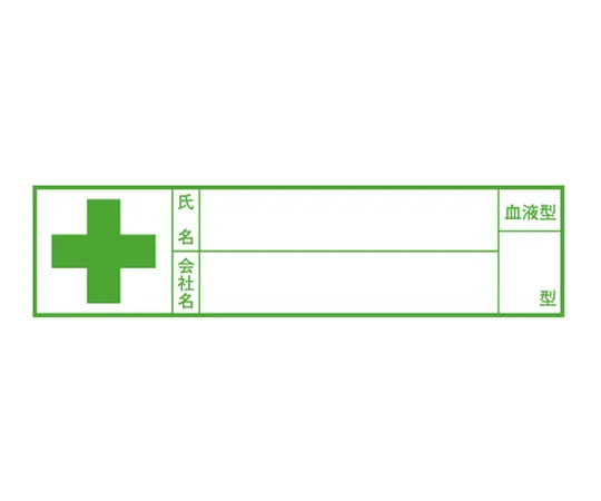 62-3978-56 Blood Type Seal 5 Pieces NO.68-044