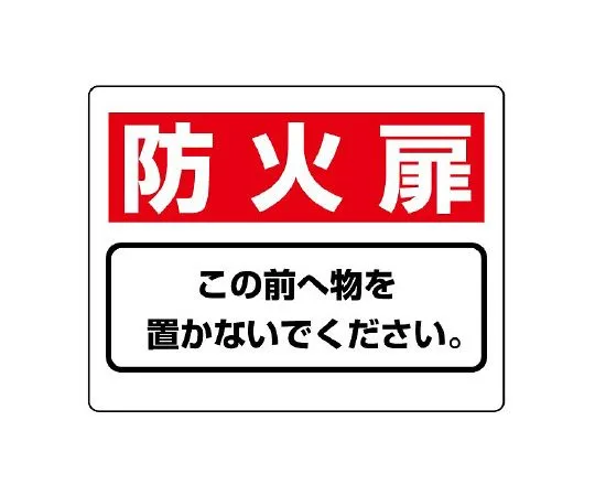 62-6102-87 Please do not put things in front of the Sign and evacuation door. 818-93